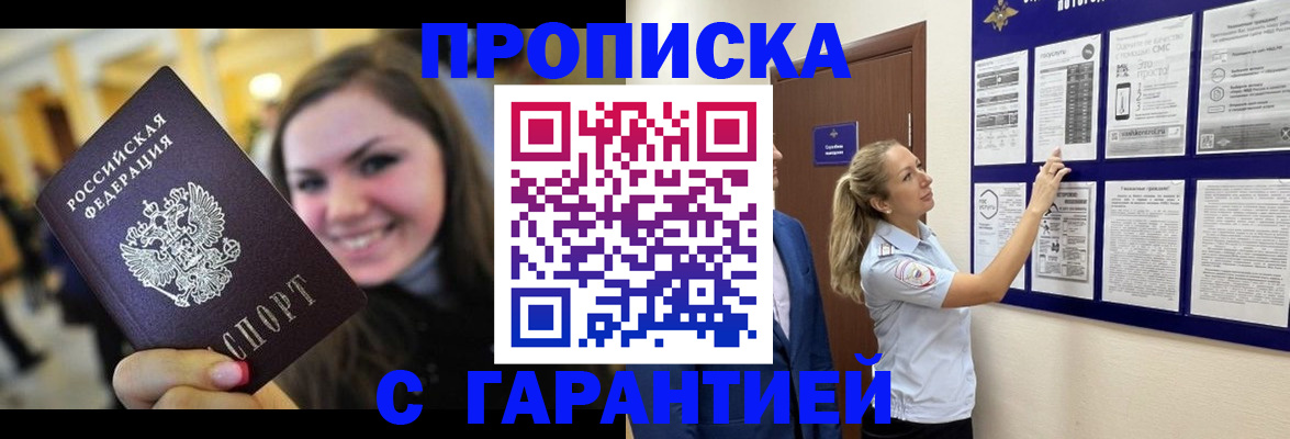 временная регистрация в Сысерти