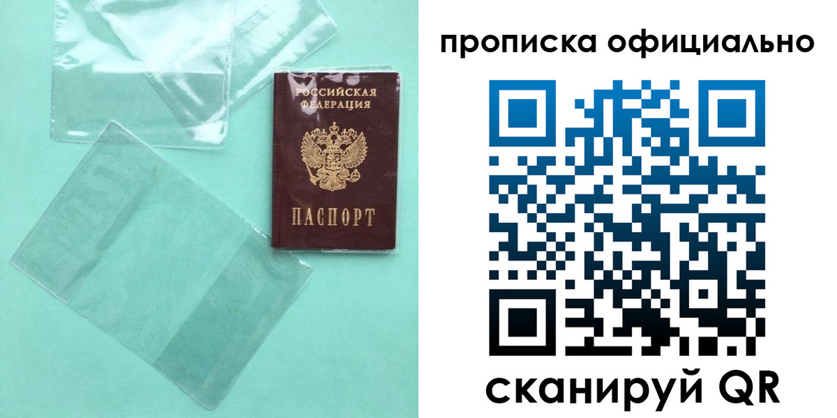 временная регистрация собственник в Сысерти