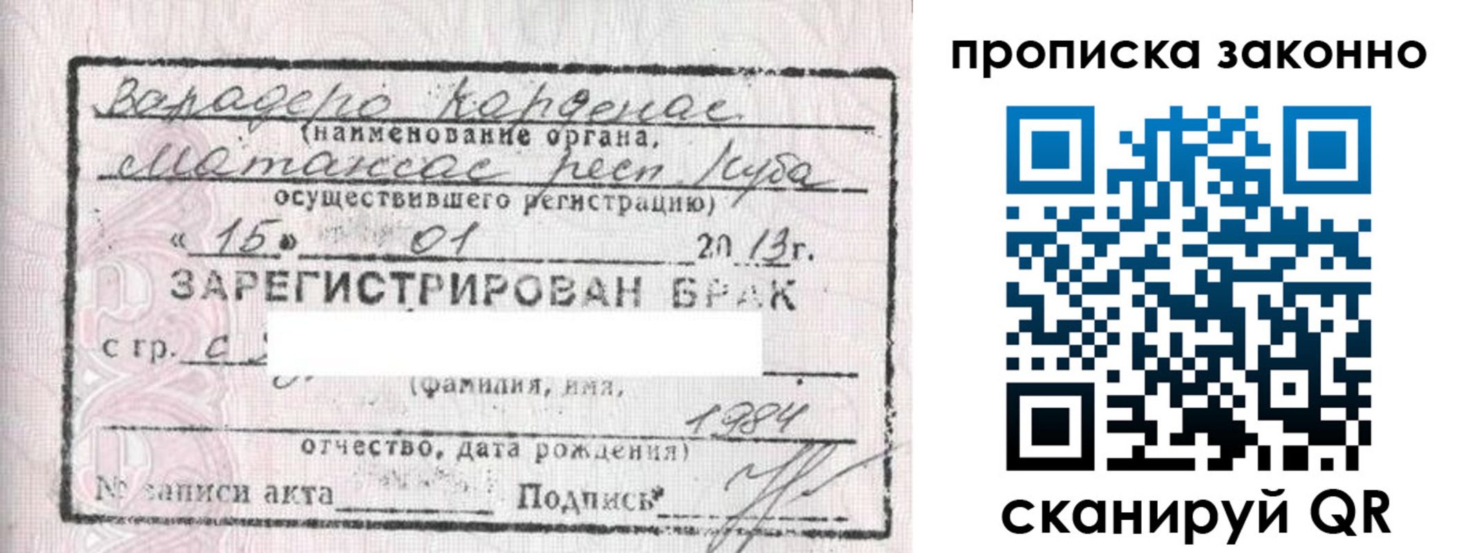 прописка в Сысерти