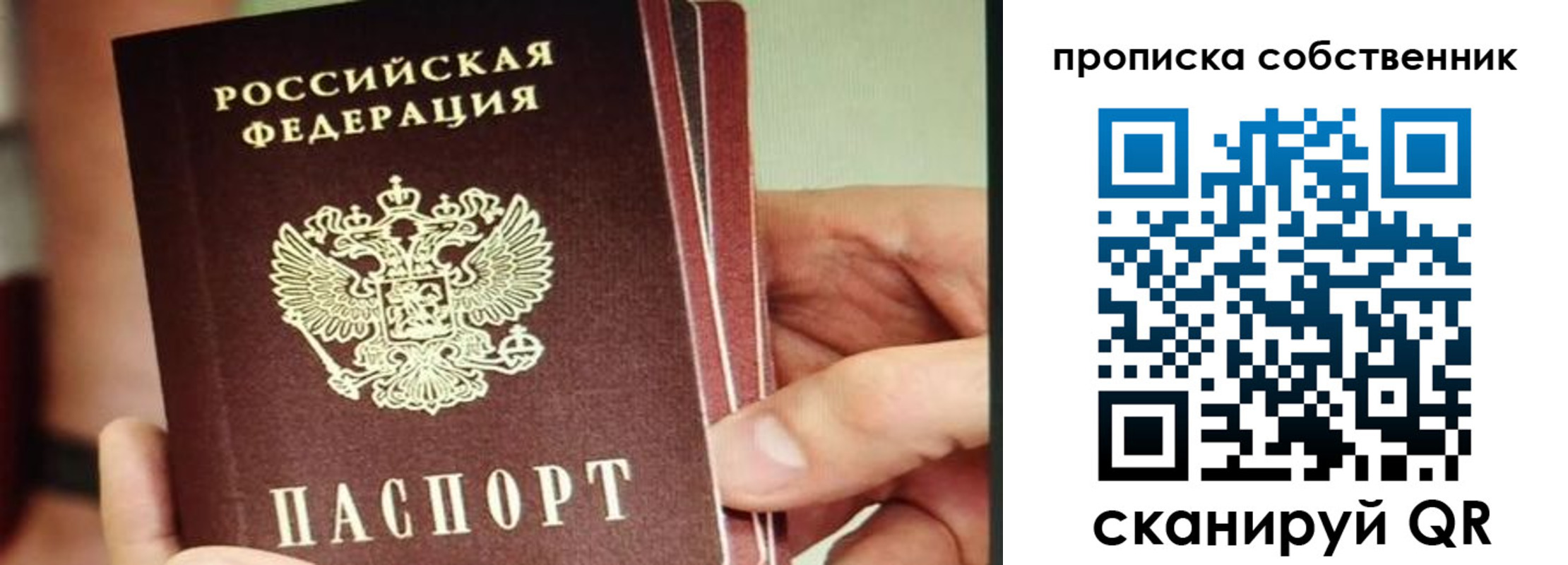 временная регистрация в квартире в Сысерти