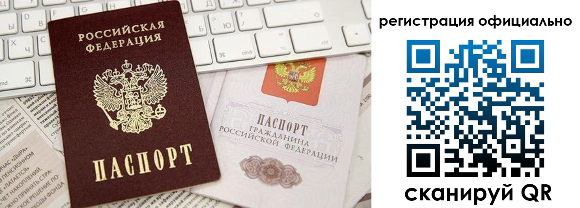 прописка в Сысерти