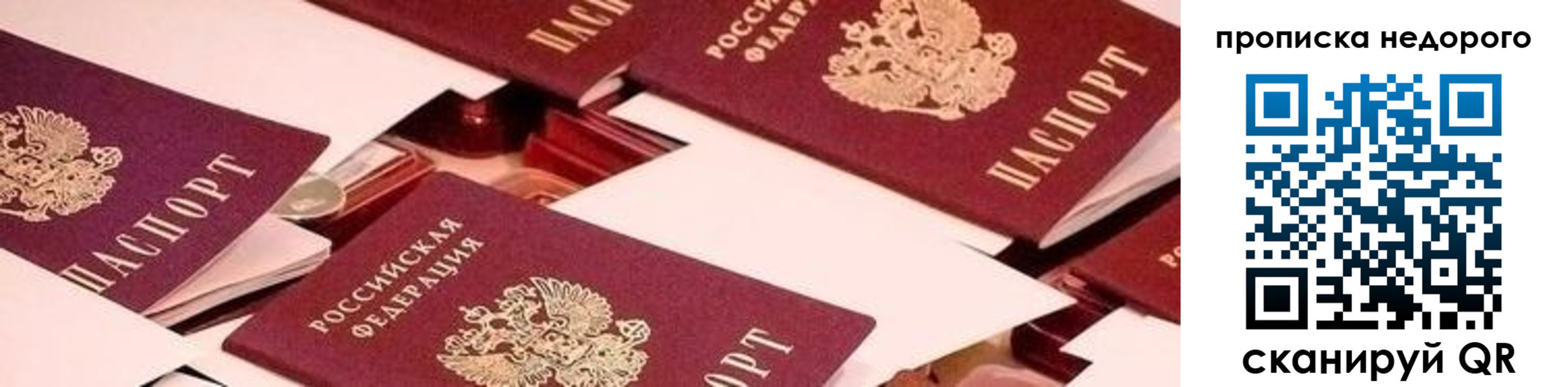 временная прописка в Сысерти