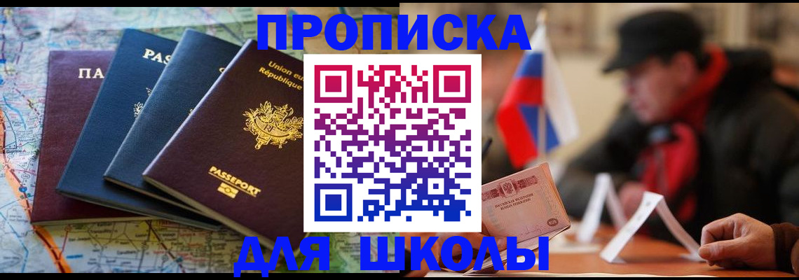 регистрация для дет. сада в Сысерти