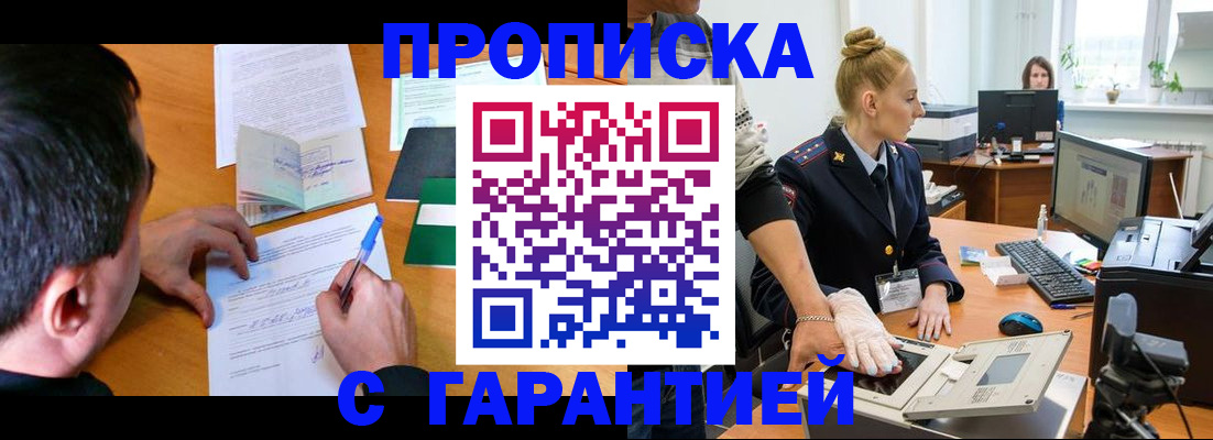 временная регистрация 2025 в Сысерти