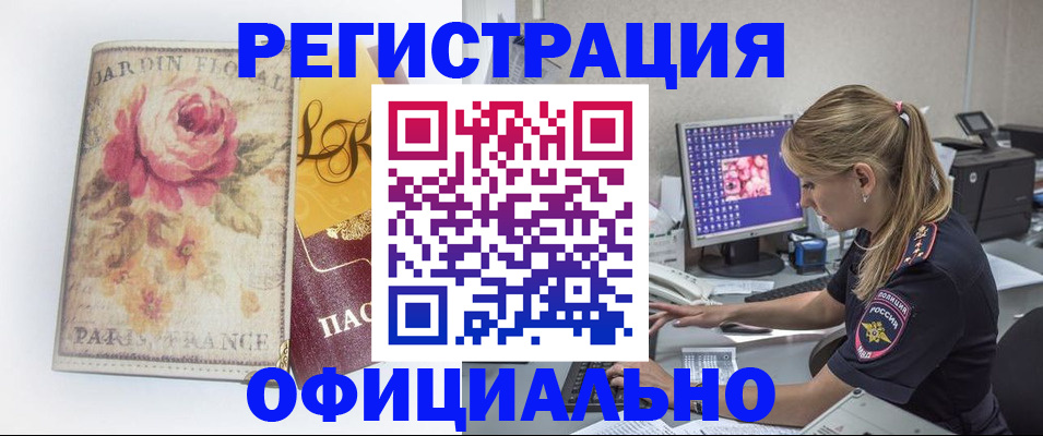 временная регистрация поиск в Сысерти