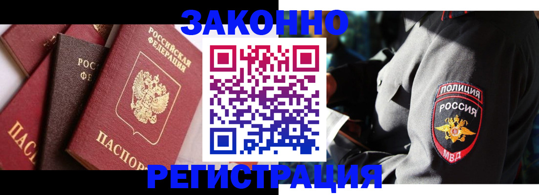 прописка 2025 в Сысерти