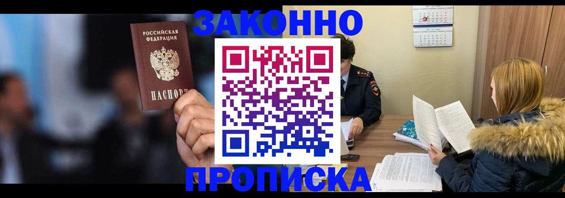 временная регистрация гарантия в Сысерти