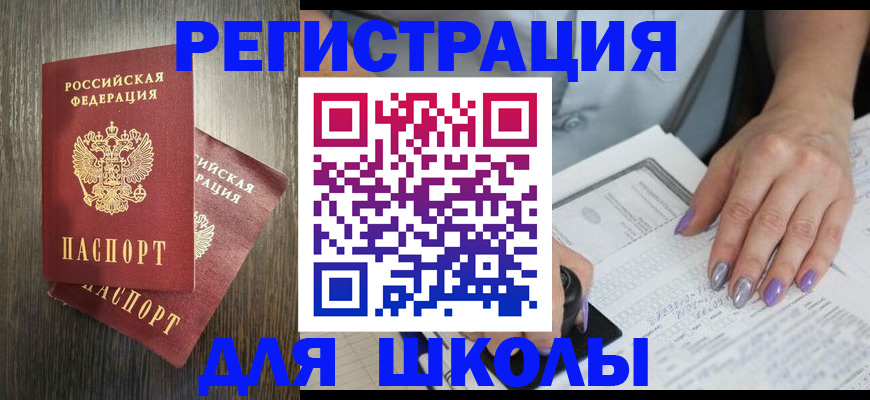 прописка для военкомата в Сысерти