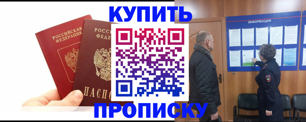 временная регистрация законно в Сысерти