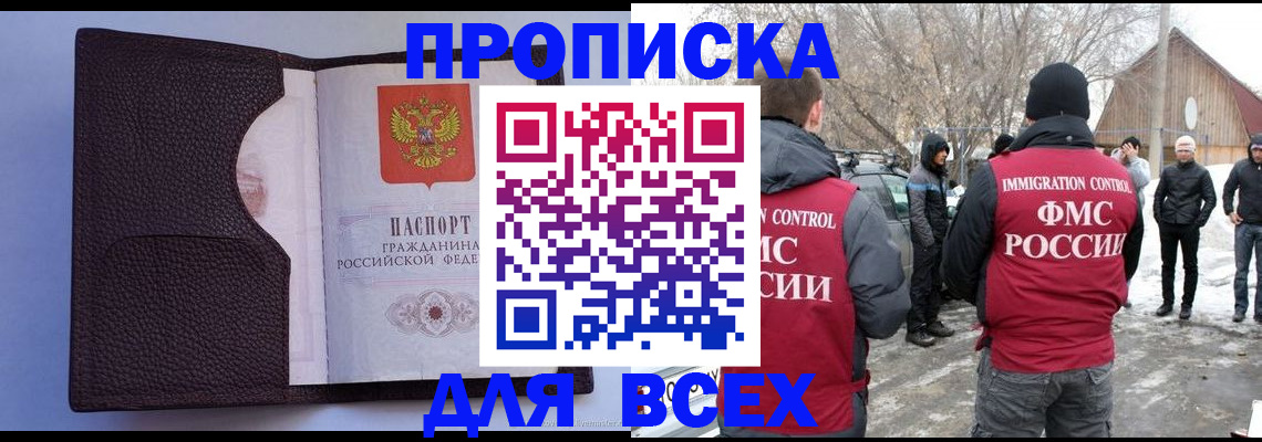 прописка в Сысерти