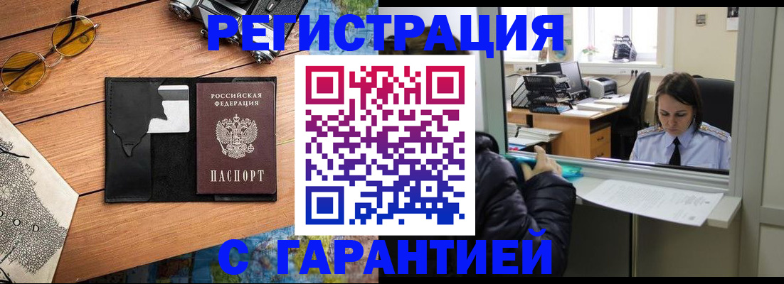 прописка для школы в Сысерти