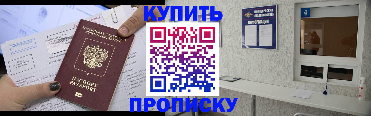 прописка в квартире в Сысерти