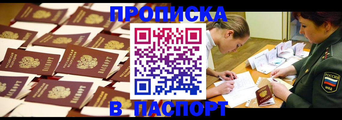 временная регистрация для школы в Сысерти