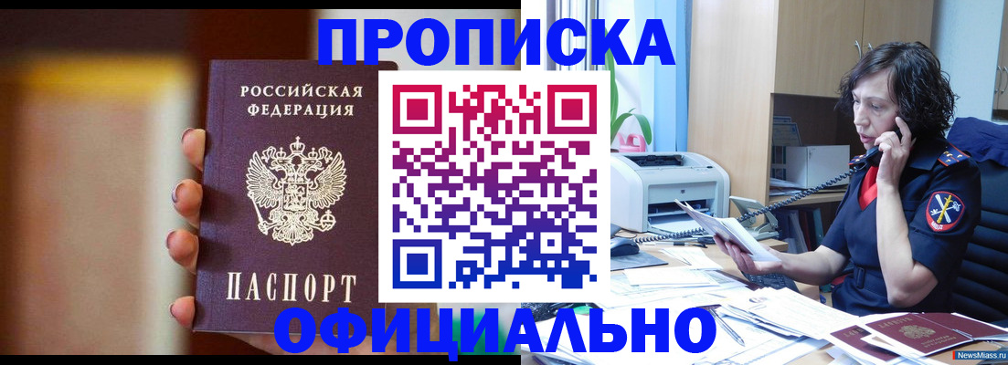 прописка ребенка в Сысерти