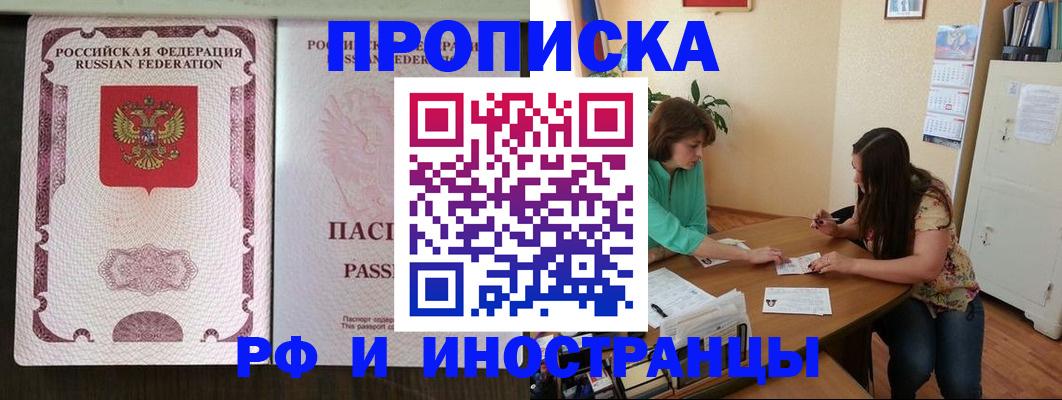 прописка штамп в Сысерти