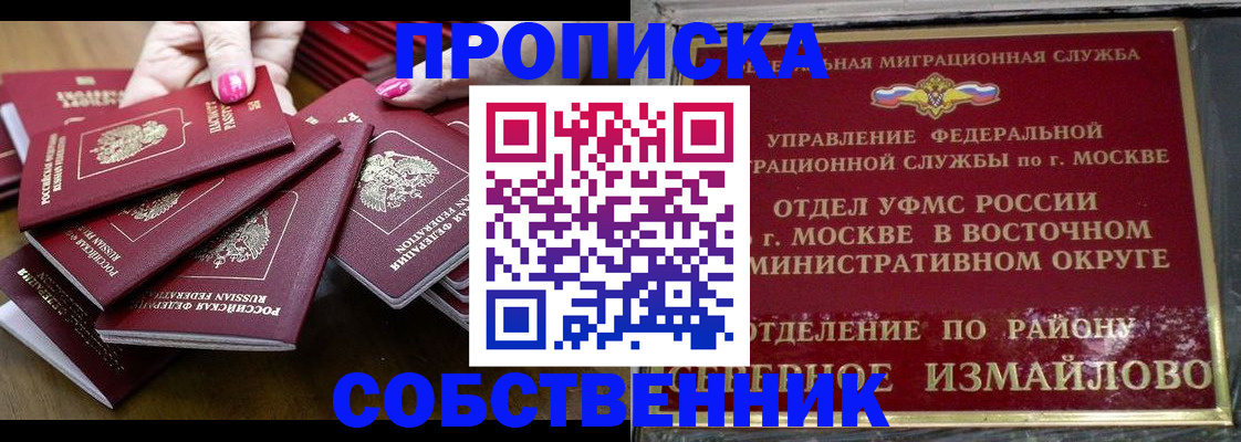 прописка законно в Сысерти